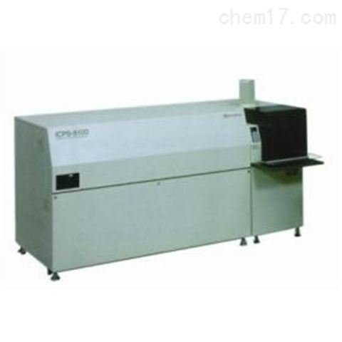 岛津ICP等离子体发射光谱仪ICPS-8100